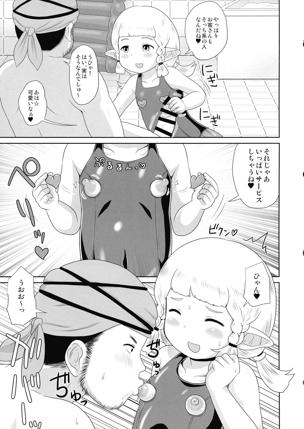 Whipping Grablu Harvin Soap - Granblue fantasy Mum - Page 5