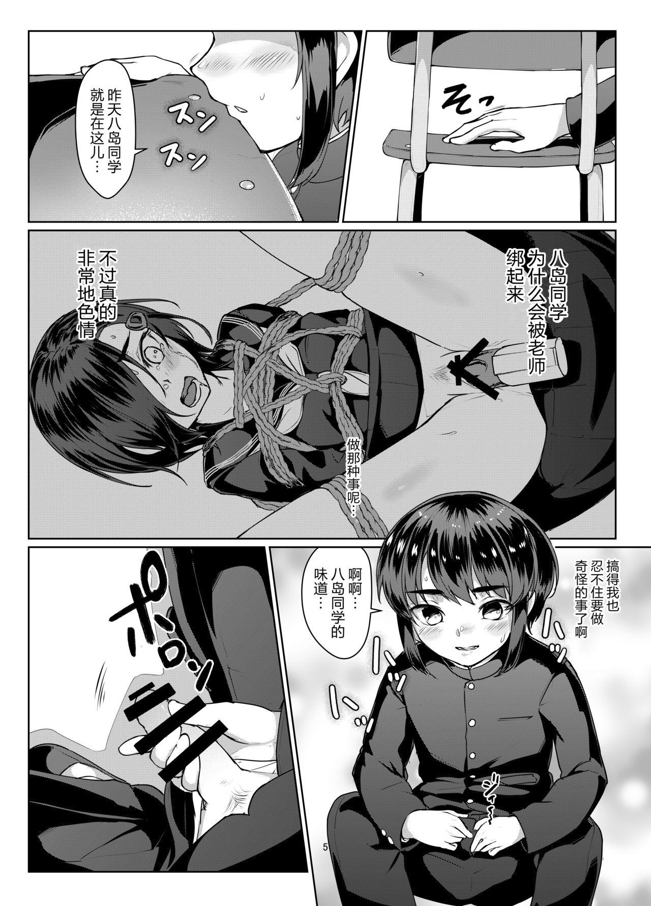 Flogging Tooi Hinata - Original Toying - Page 5