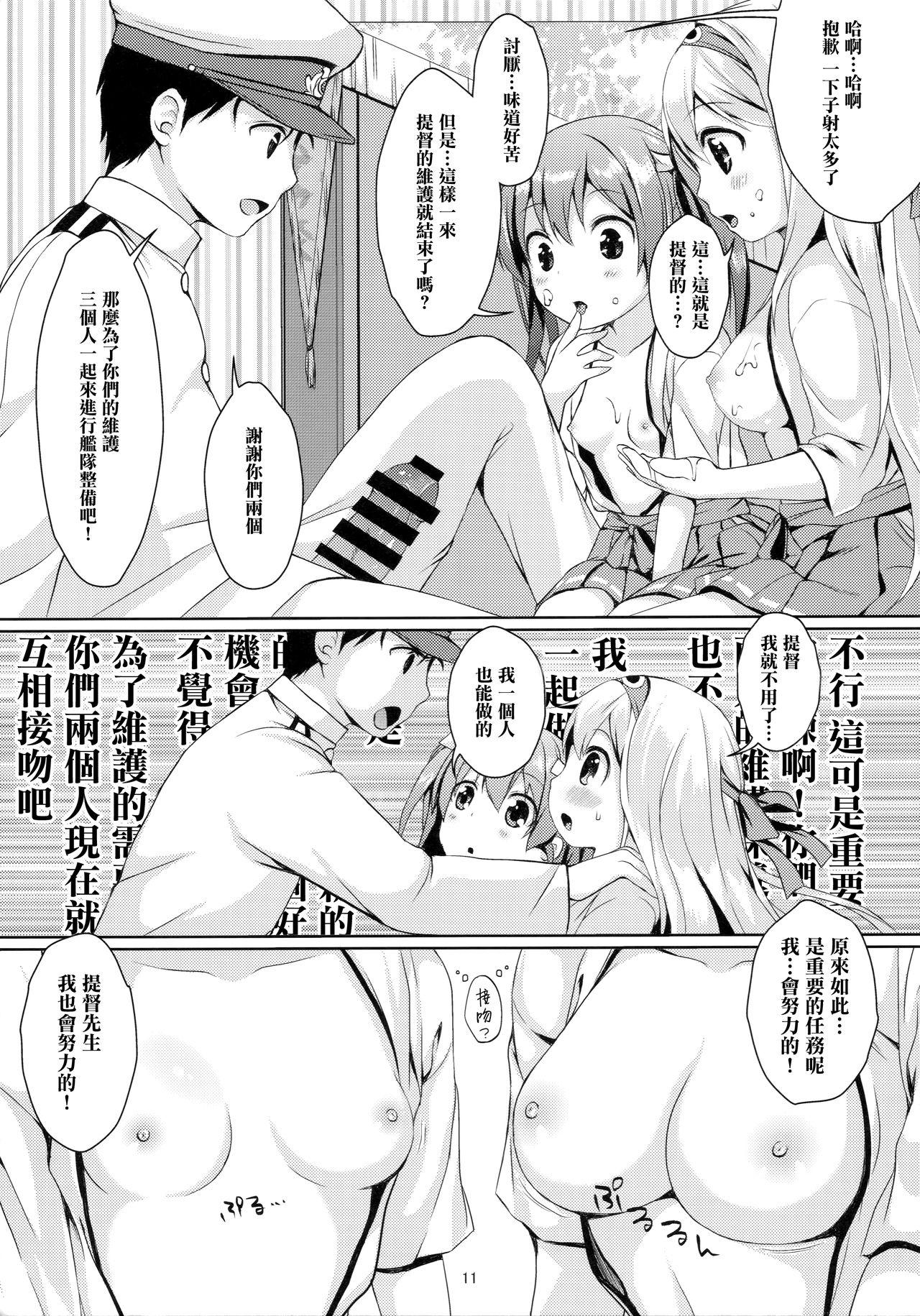 Family Sex Shoukaku Zuikaku no Gohoushi Maintenance - Kantai collection Blackmail - Page 11