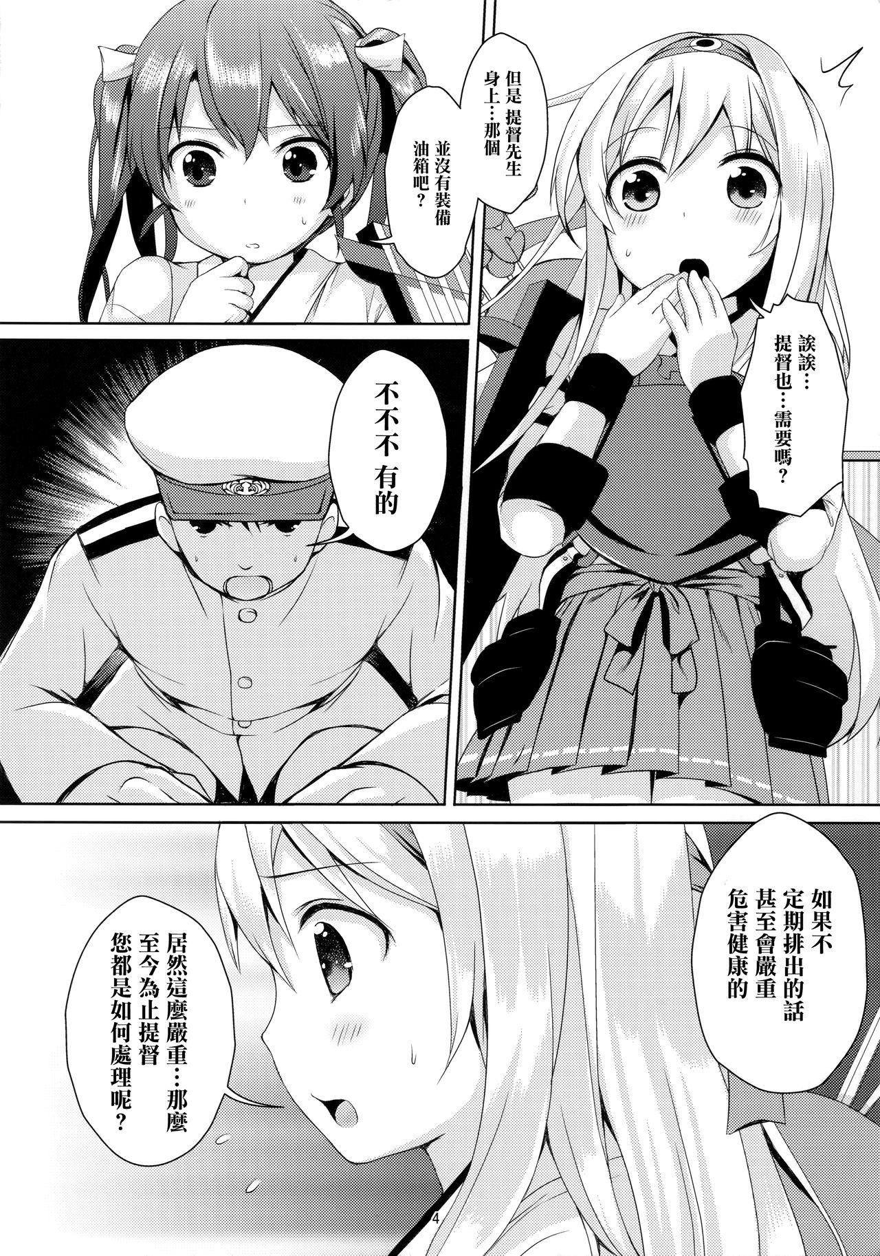 Family Sex Shoukaku Zuikaku no Gohoushi Maintenance - Kantai collection Blackmail - Page 4