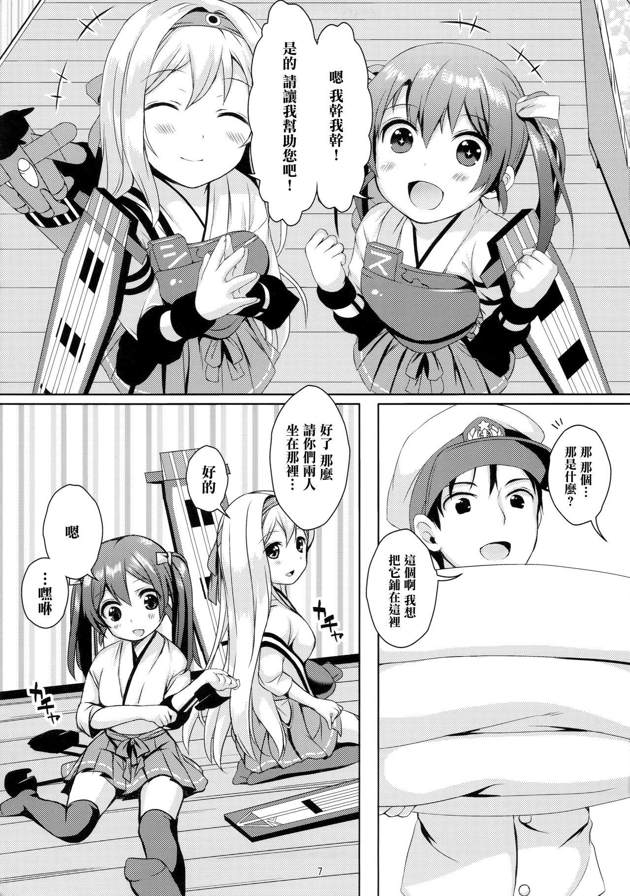 Family Sex Shoukaku Zuikaku no Gohoushi Maintenance - Kantai collection Blackmail - Page 7