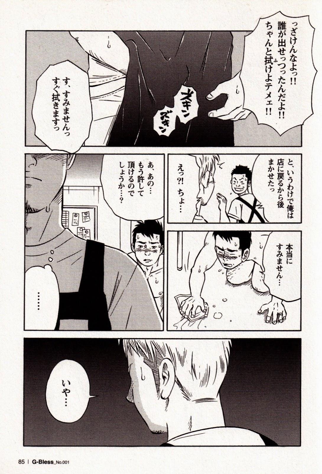 Ninfeta Zenbu Misetemiro Jerkoff - Page 11