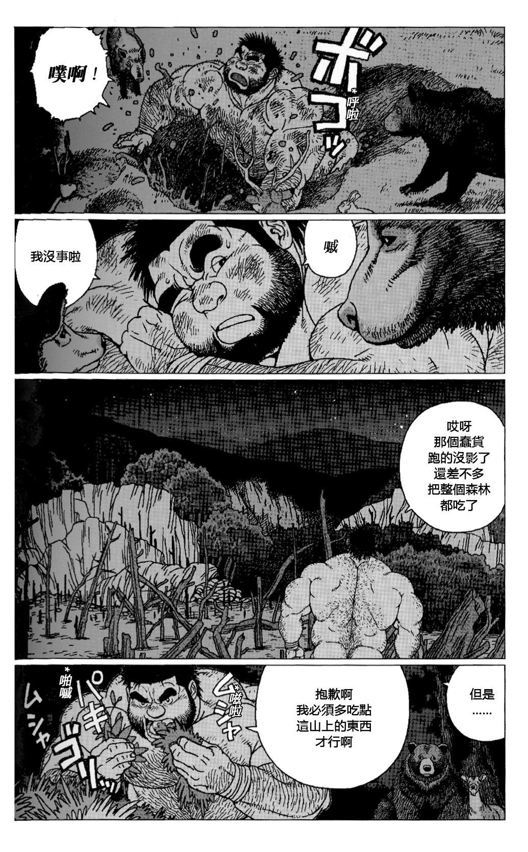 Hairypussy Hyakutarou Tai Nihyakutarou | 百太郎对二百太郎 Interacial - Page 11