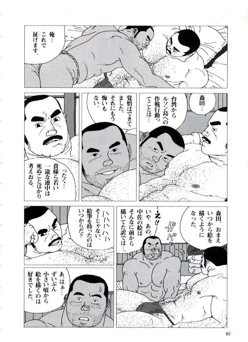 Stud Yakusoku Safadinha - Page 10