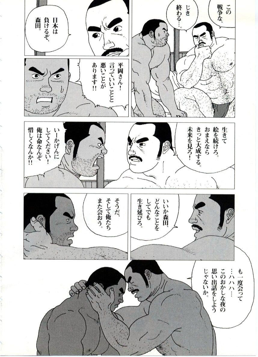 Stud Yakusoku Safadinha - Page 12