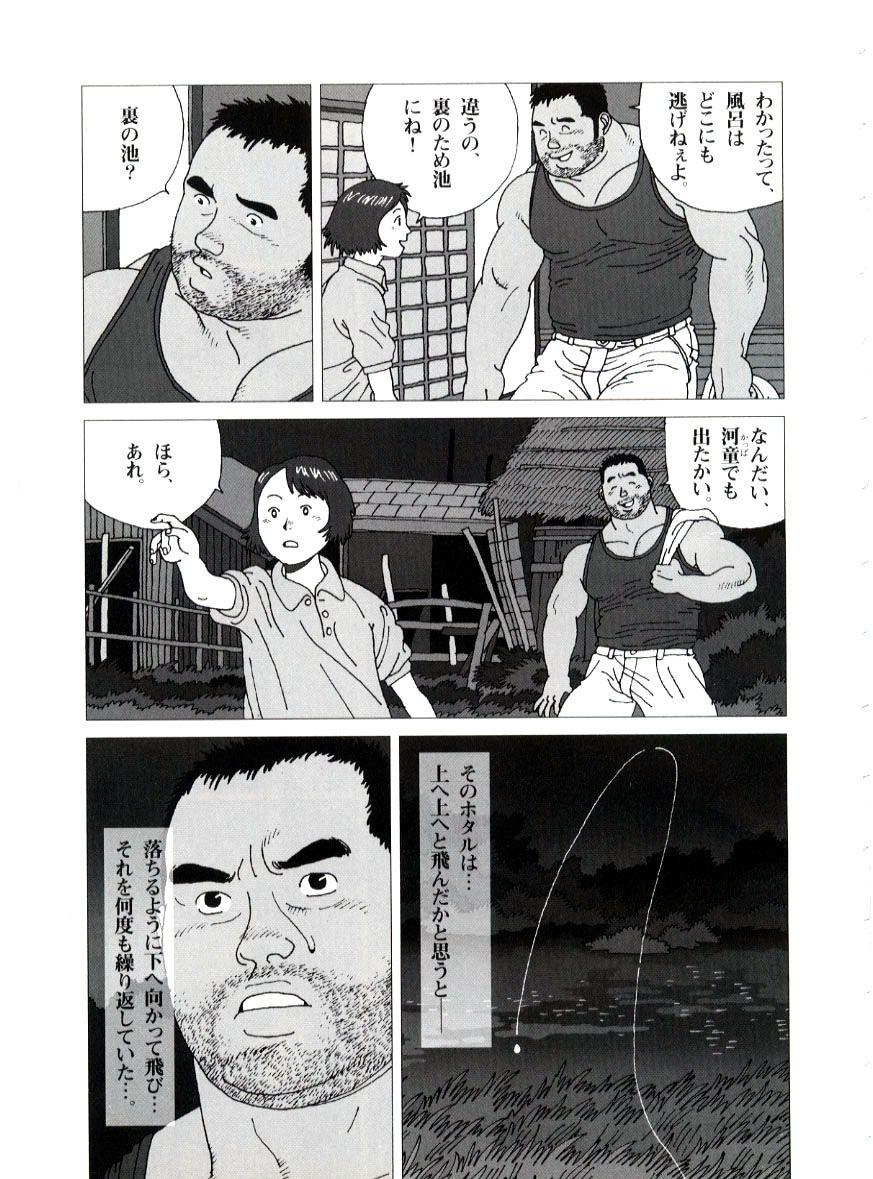 Real Couple Yakusoku Sperm - Page 15