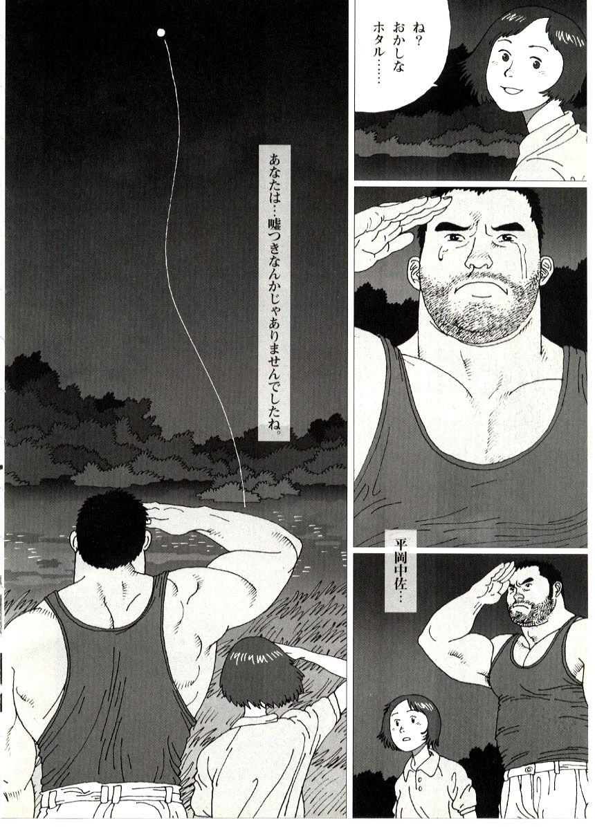 Gayporn Yakusoku Assfuck - Page 16