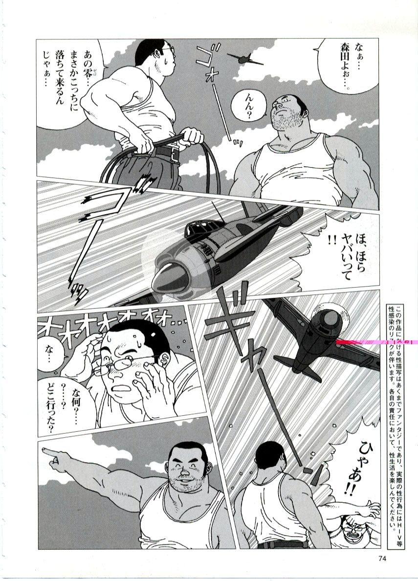 Gay Averagedick Yakusoku Pene - Page 2