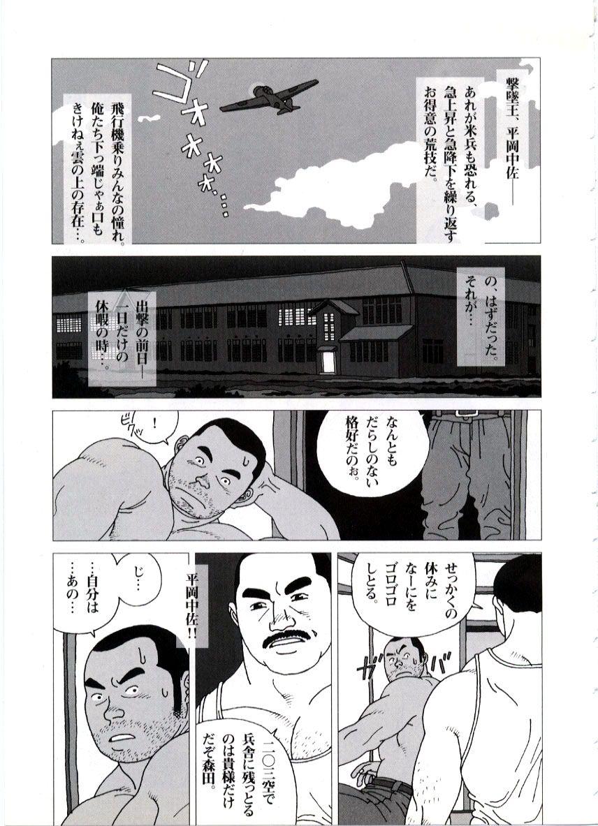 Footjob Yakusoku Granny - Page 3