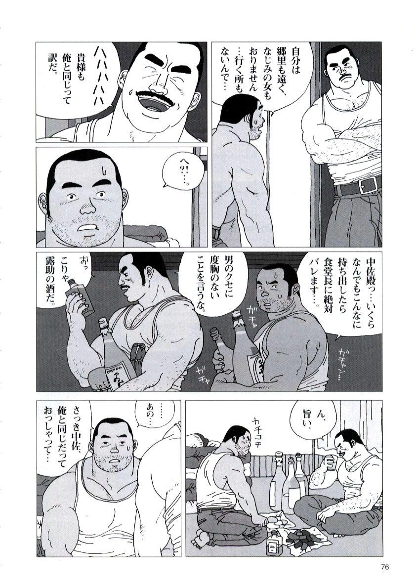 Gayporn Yakusoku Assfuck - Page 4