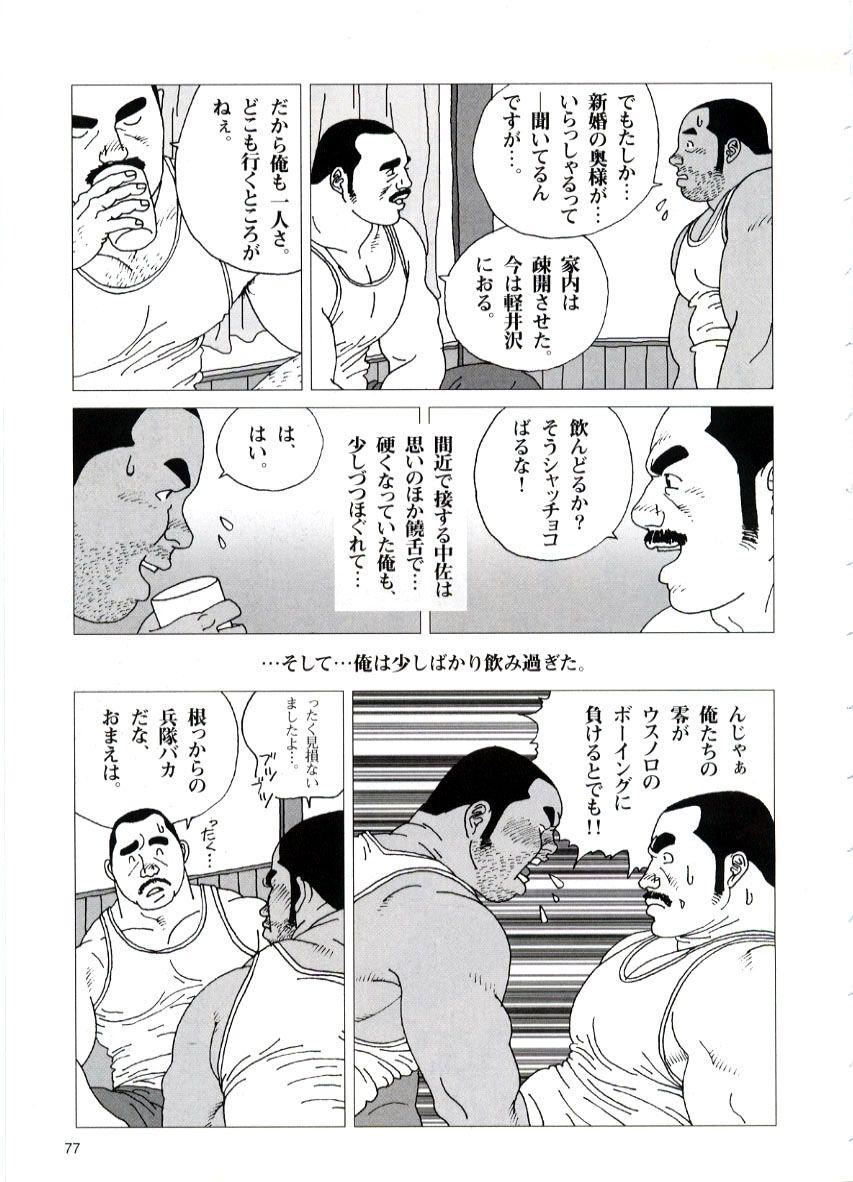Stud Yakusoku Safadinha - Page 5
