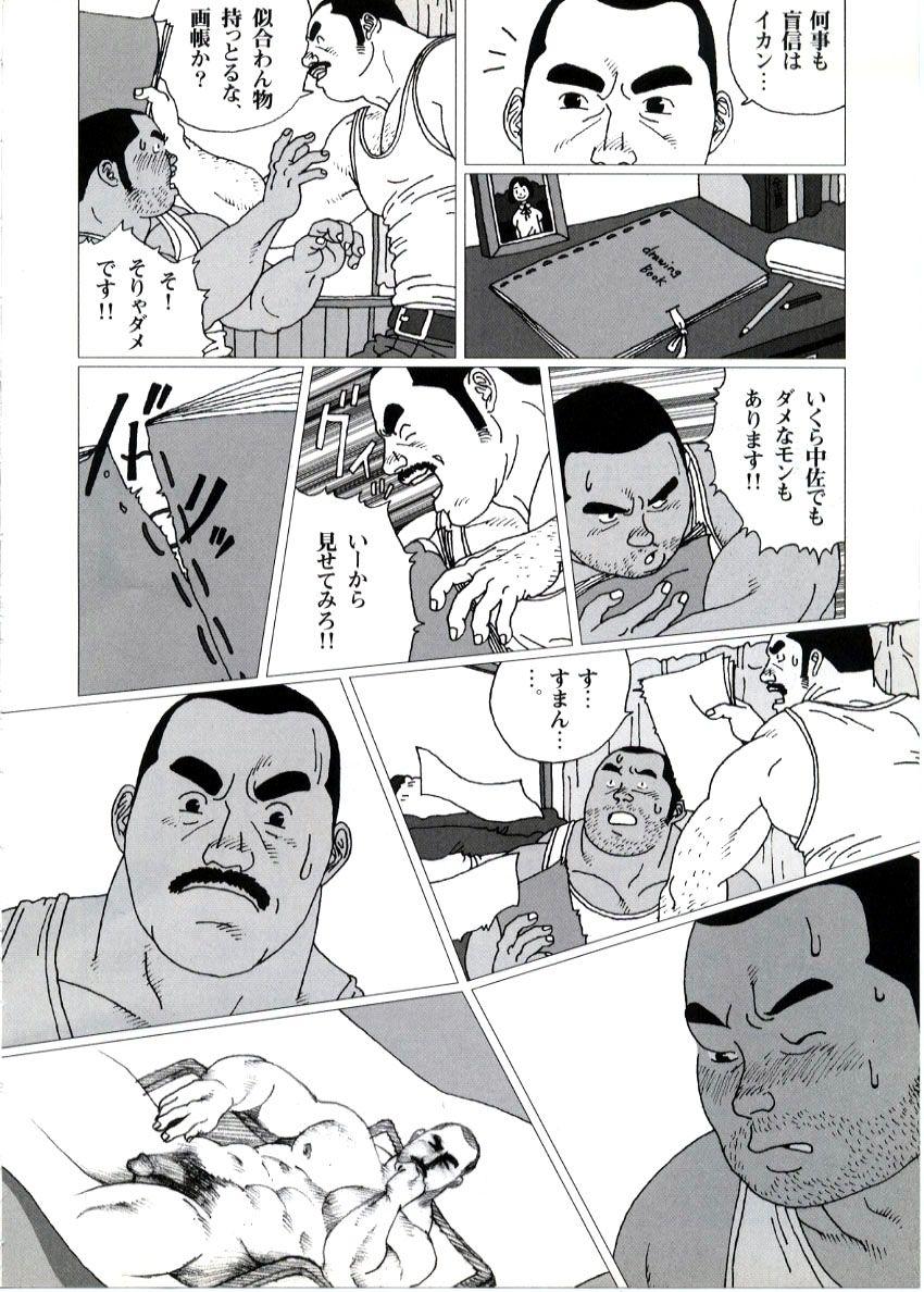 Stud Yakusoku Safadinha - Page 6