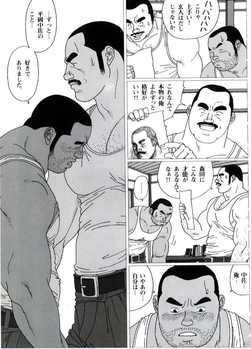 Gay Averagedick Yakusoku Pene - Page 7