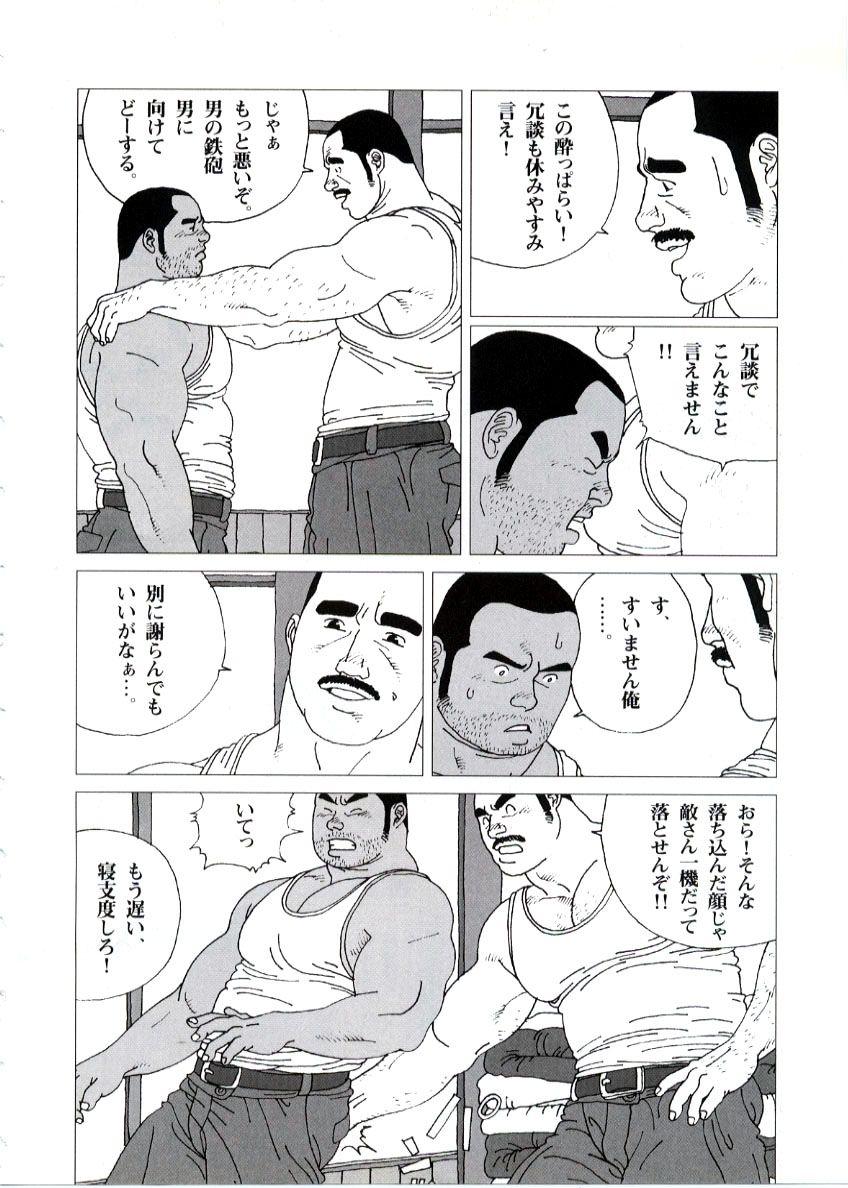 Shaved Yakusoku Domination - Page 8