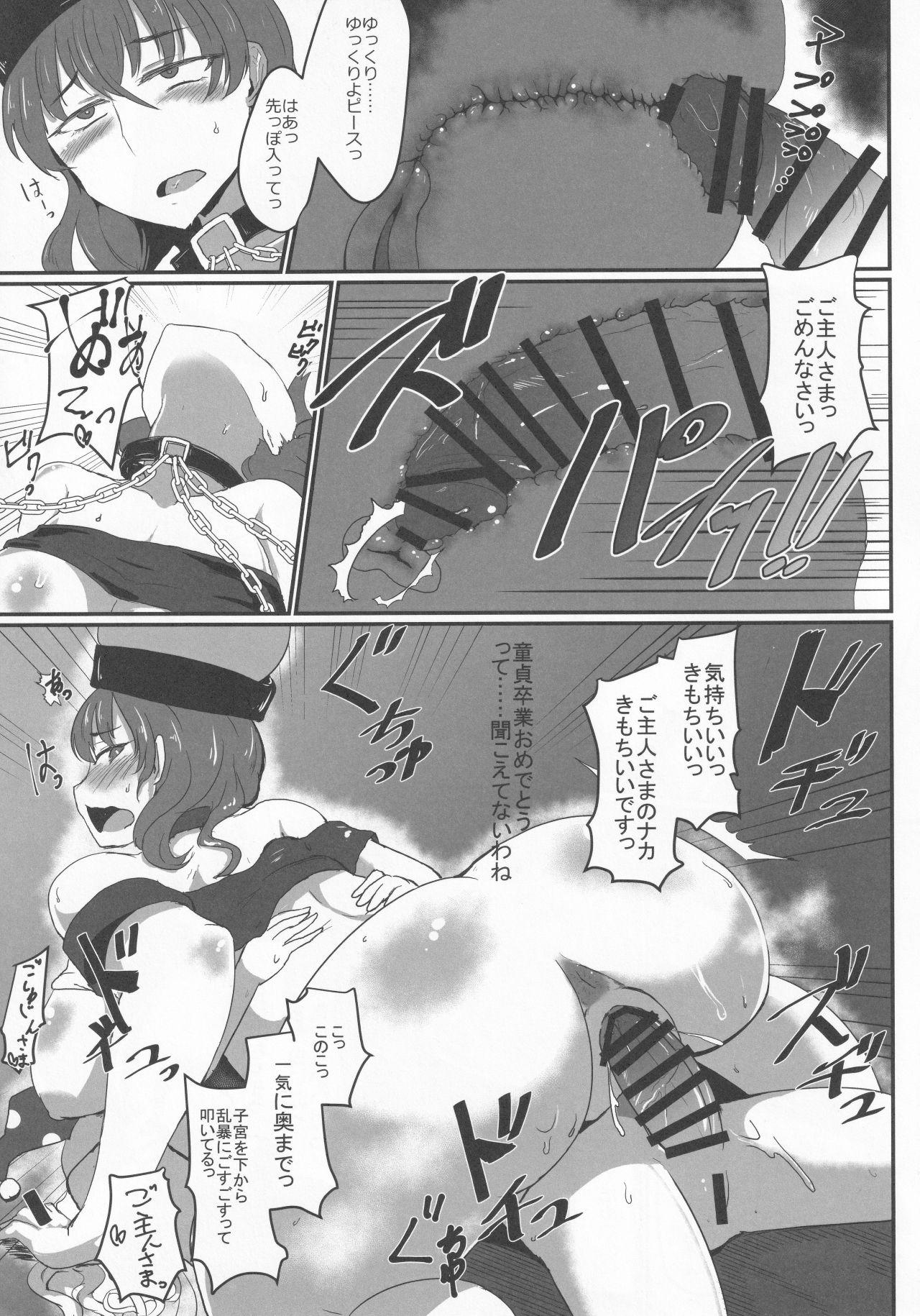 Gay Medic Trinitarian - Touhou project Pigtails - Page 12