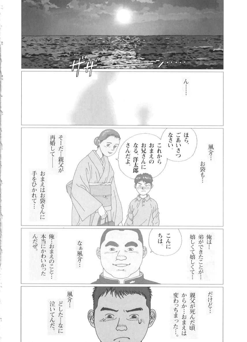 Pussylick Minatomaturi Tenguiwa Gonawakazaru Solo - Page 6