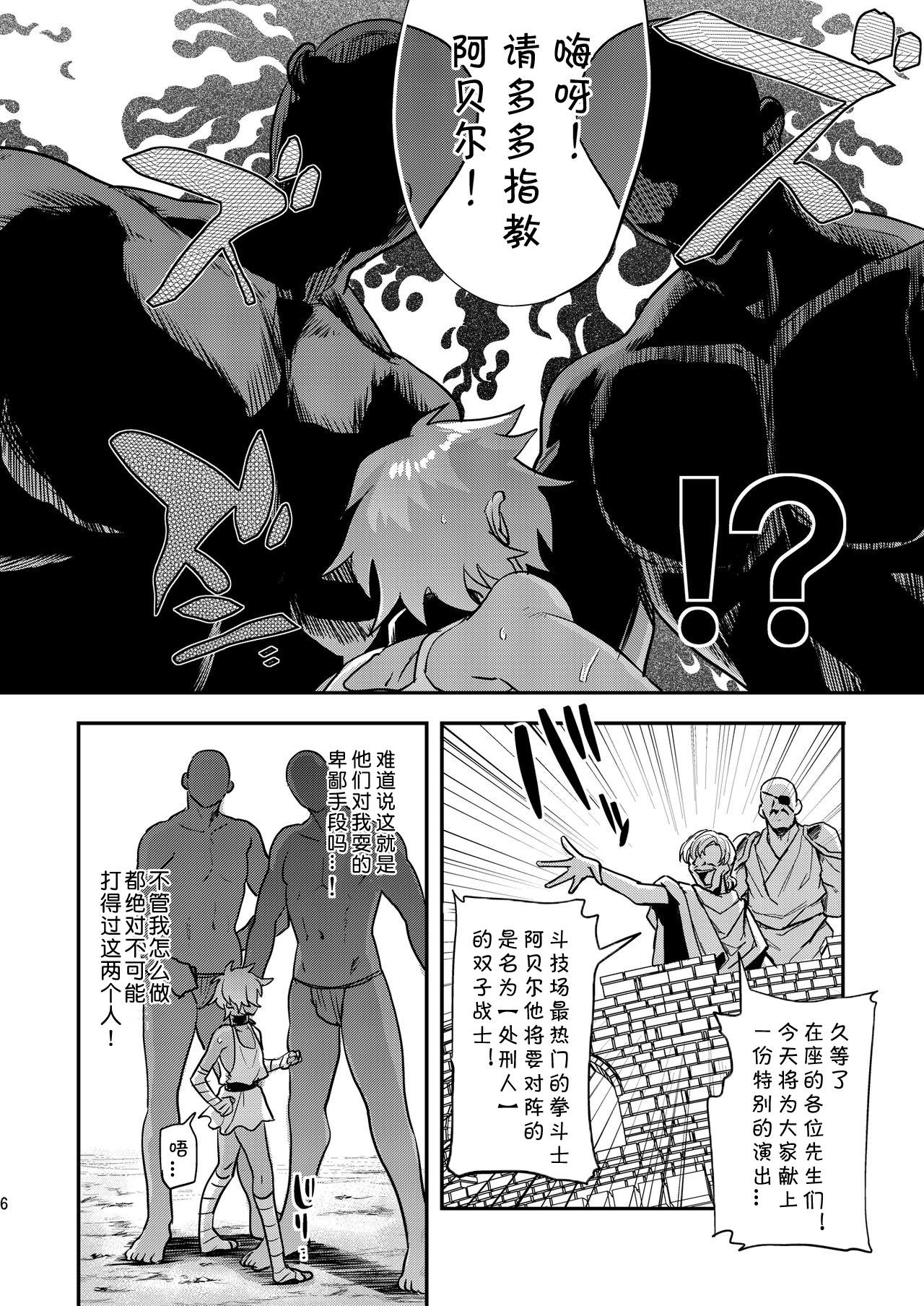 Cartoon Tatakau Hitomi | 战意的瞳孔 - Original Older - Page 8