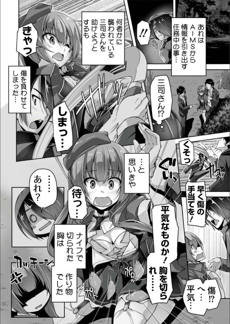 Babes Mitsukasa Ayase to Kokuhaku Hatsu Ecchi - Riddle joker Bribe - Page 2