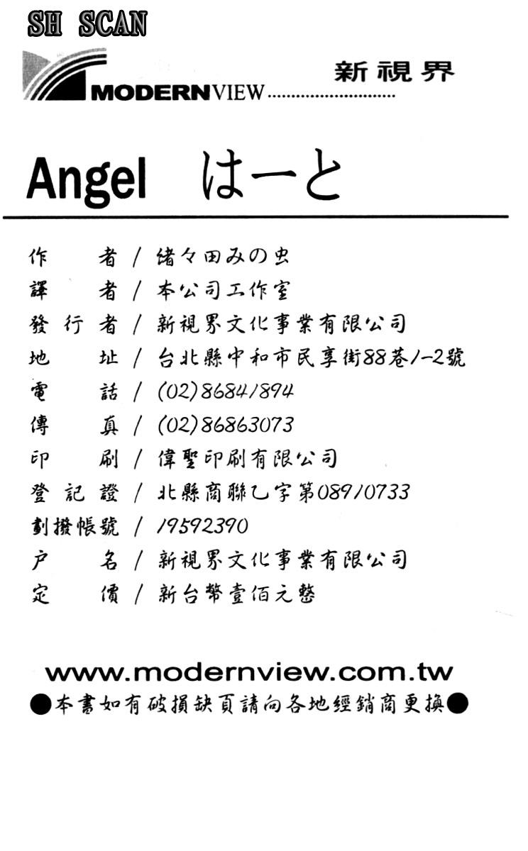 Angel Heart 195