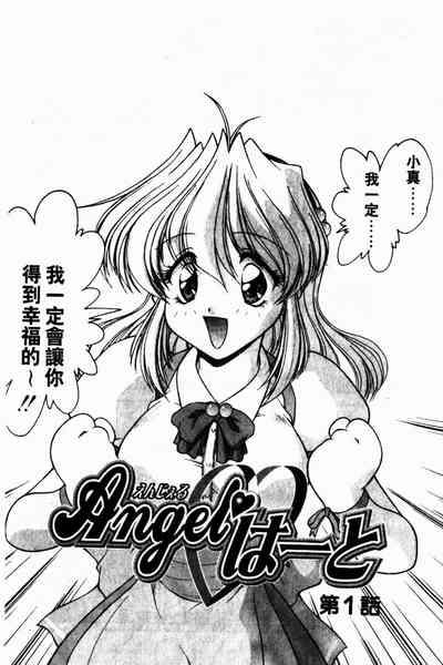 Angel Heart 6