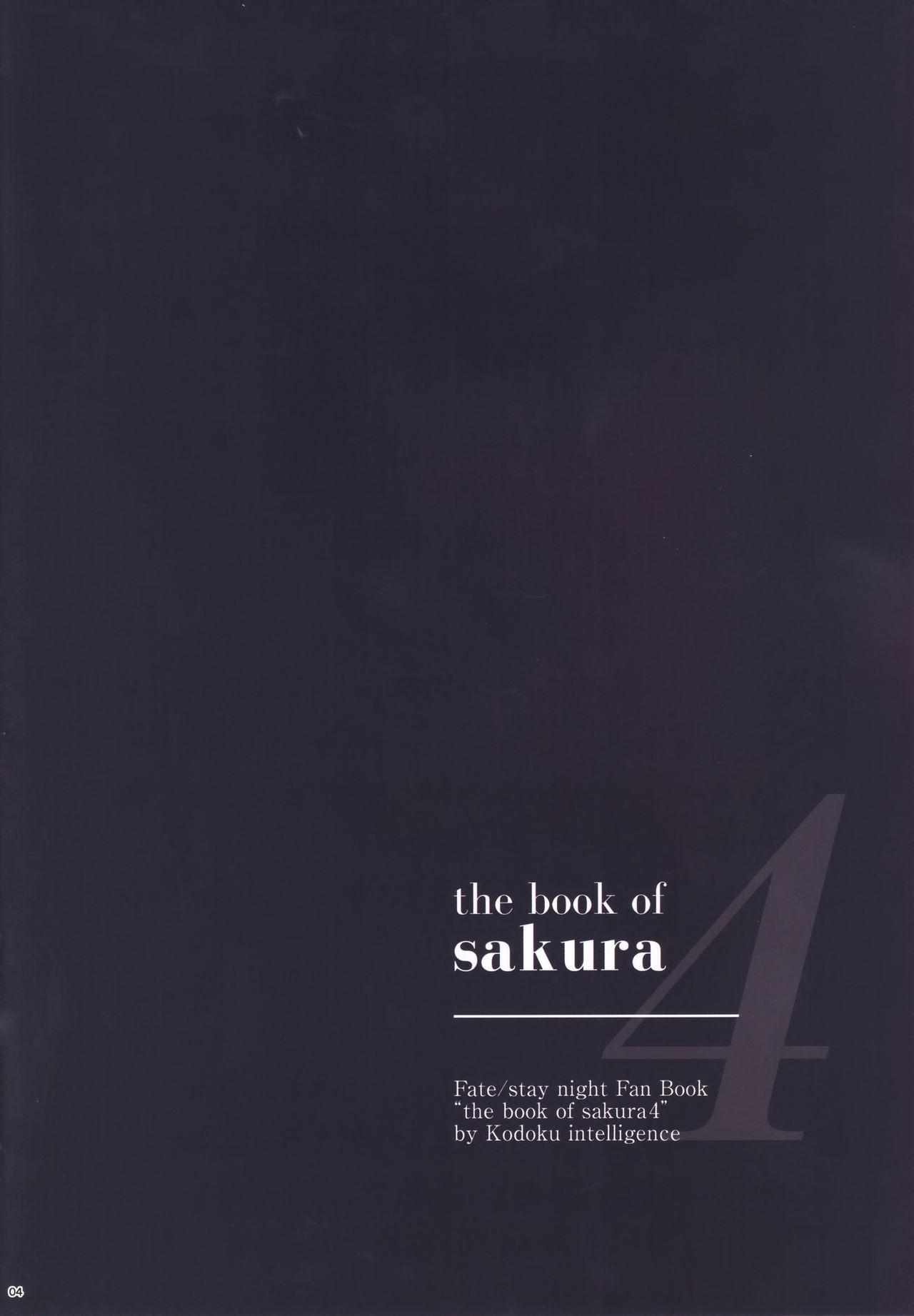 THE BOOK OF SAKURA 4 3