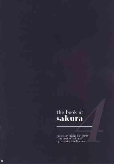 NoveltyExpo THE BOOK OF SAKURA 4 Fate Stay Night Fleshlight 4