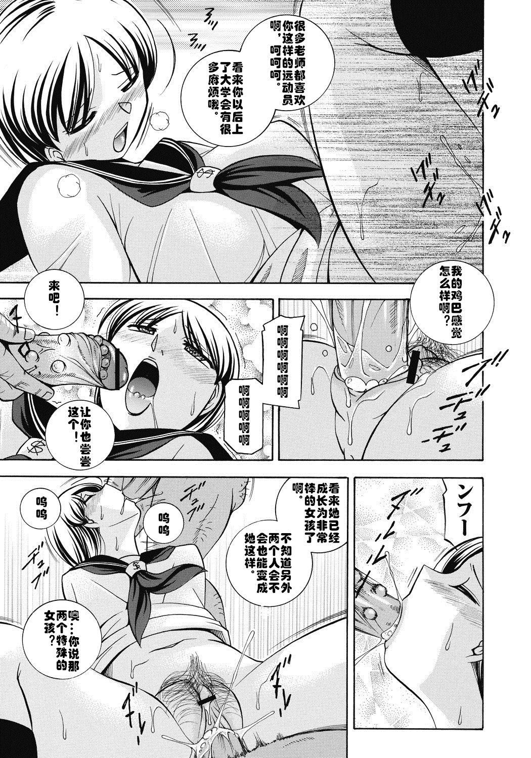 Jock Seitokaichou Mitsuki ch.1-8 Hot Women Having Sex - Page 6