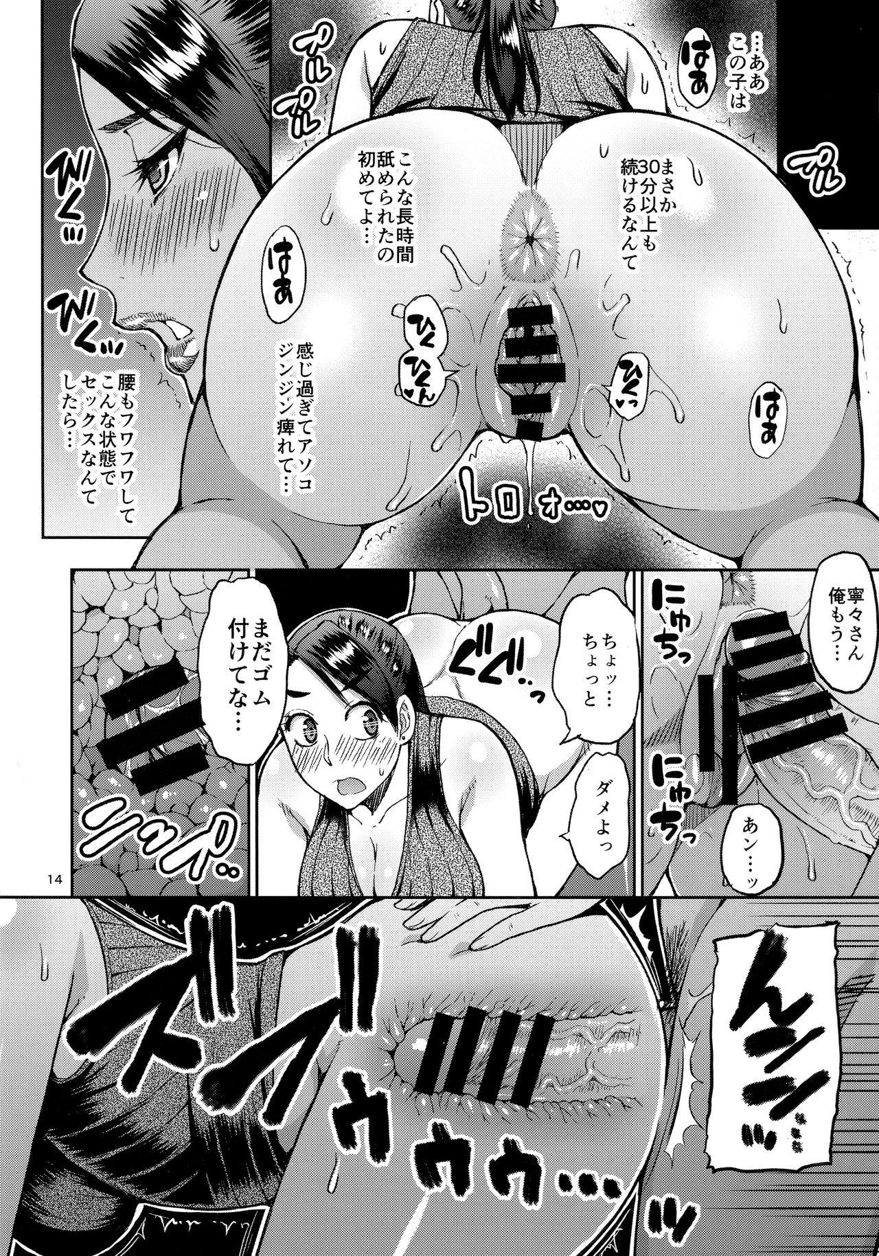 Motoyan Hitozuma Jukujo no Oba-san ni Seishori o Onegai shita. 12