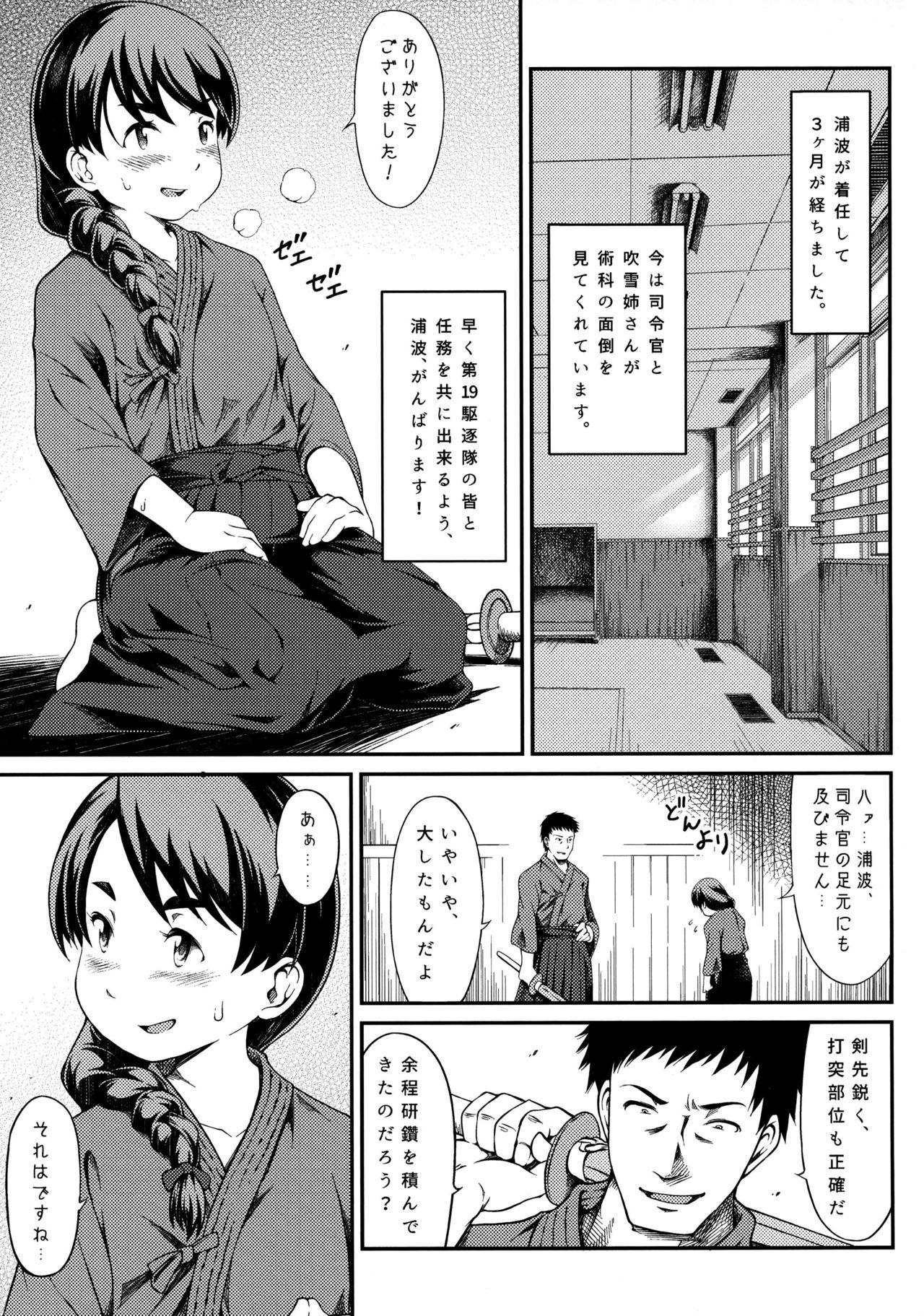 Amatuer Porn Tonari no Shibafu 03 - Kantai collection New - Page 2