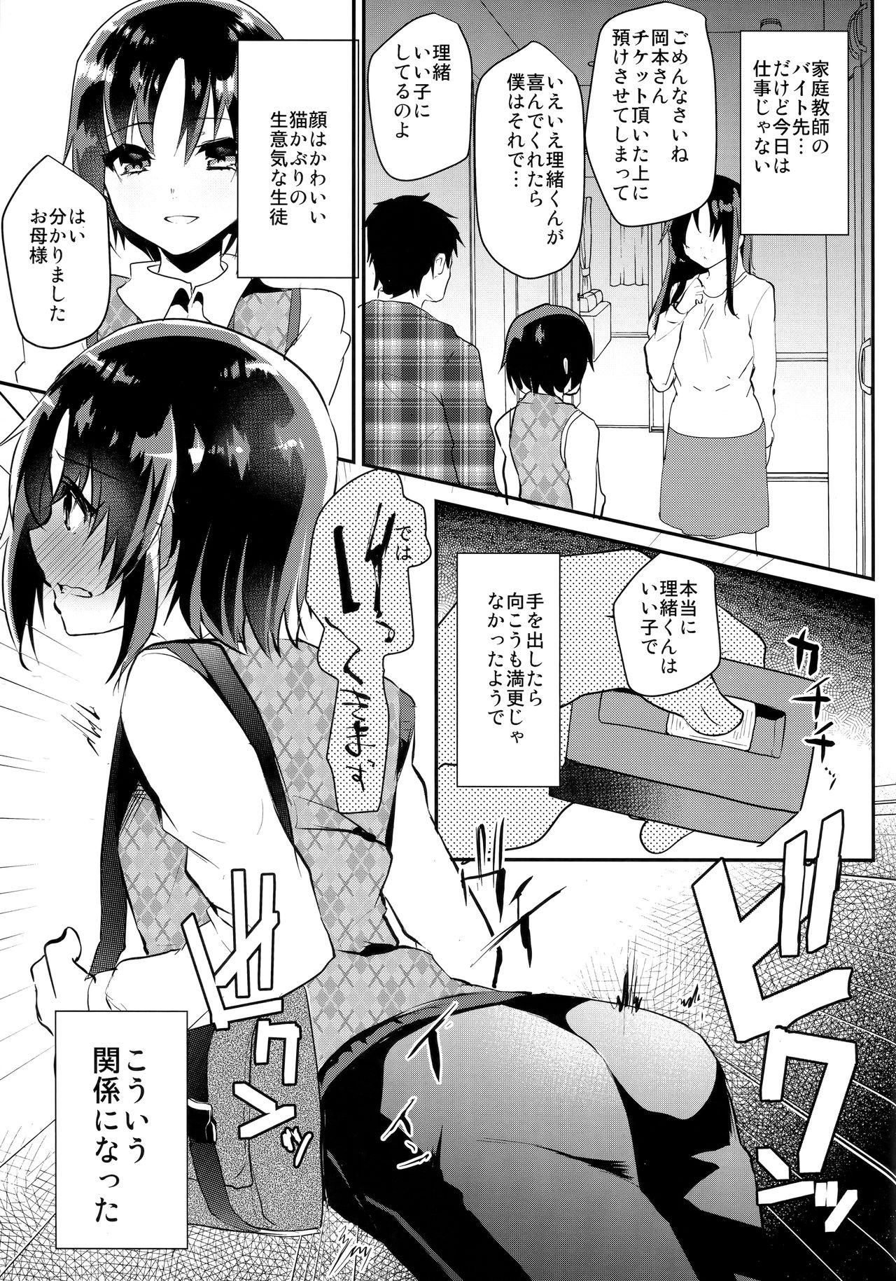 Petite Tsundere Shota Kanojo to Josou Date Chuu Doko demo Itazura Shite Hamemakutta Ken ww - Original Cum On Ass - Page 4