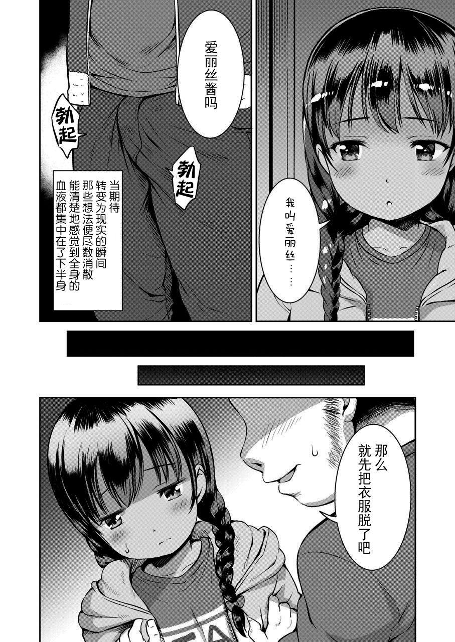 Smoking Danchi no Shoujo Young Tits - Page 9