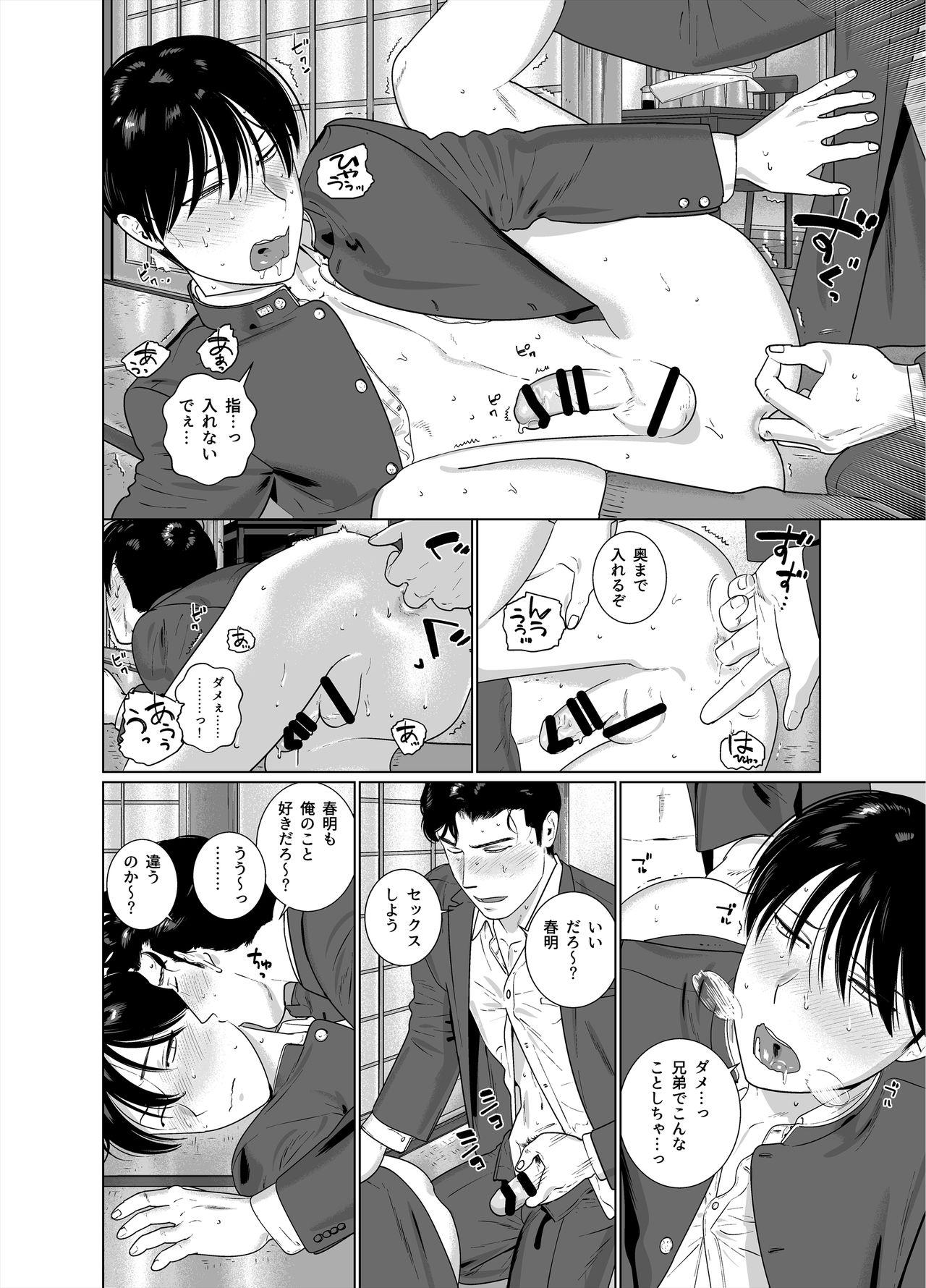 Gay Dudes [Inumiso] Yome-kei DK Haruaki-kun [Digital] - Original Perfect Teen - Page 9