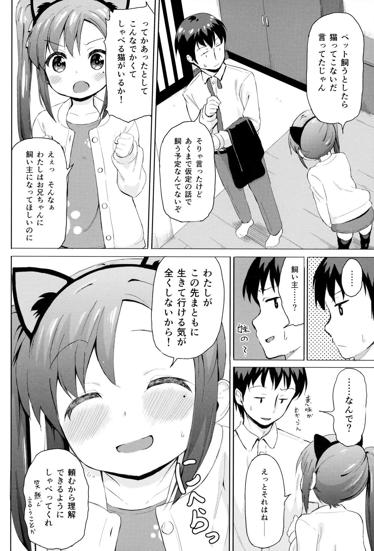 8teenxxx Imouto wa Kawaretai - Original Sapphic - Page 3