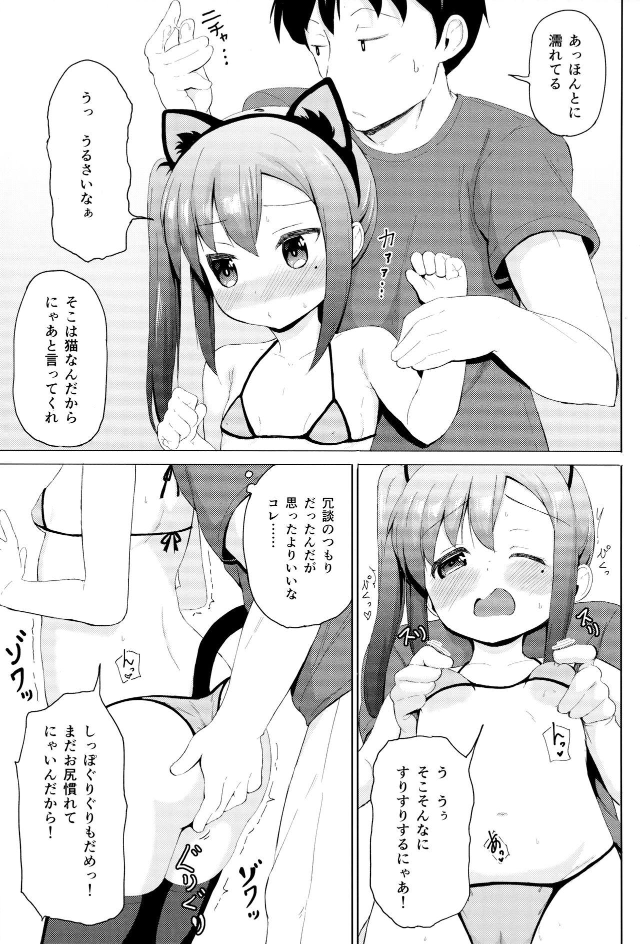 Amatoriale Imouto wa Kawaretai - Original Pink - Page 8