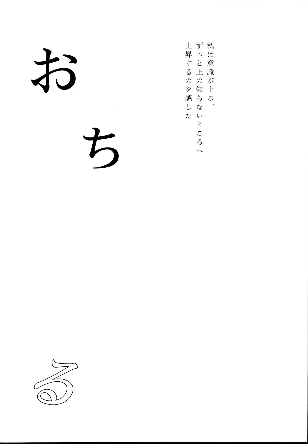 (Houraigekisen! Yo-i! 25Senme!) [French letter (Fujisaki Hikari)] Hishokan Shigure -Rinkan Ryoujoku- | Secretary ship Shigure -Gang Rape- (Kantai Collection -KanColle-) [English] 1