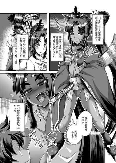Handsome Ushiwakamaru, Oshite Mairu! Fate Grand Order Black Woman 6