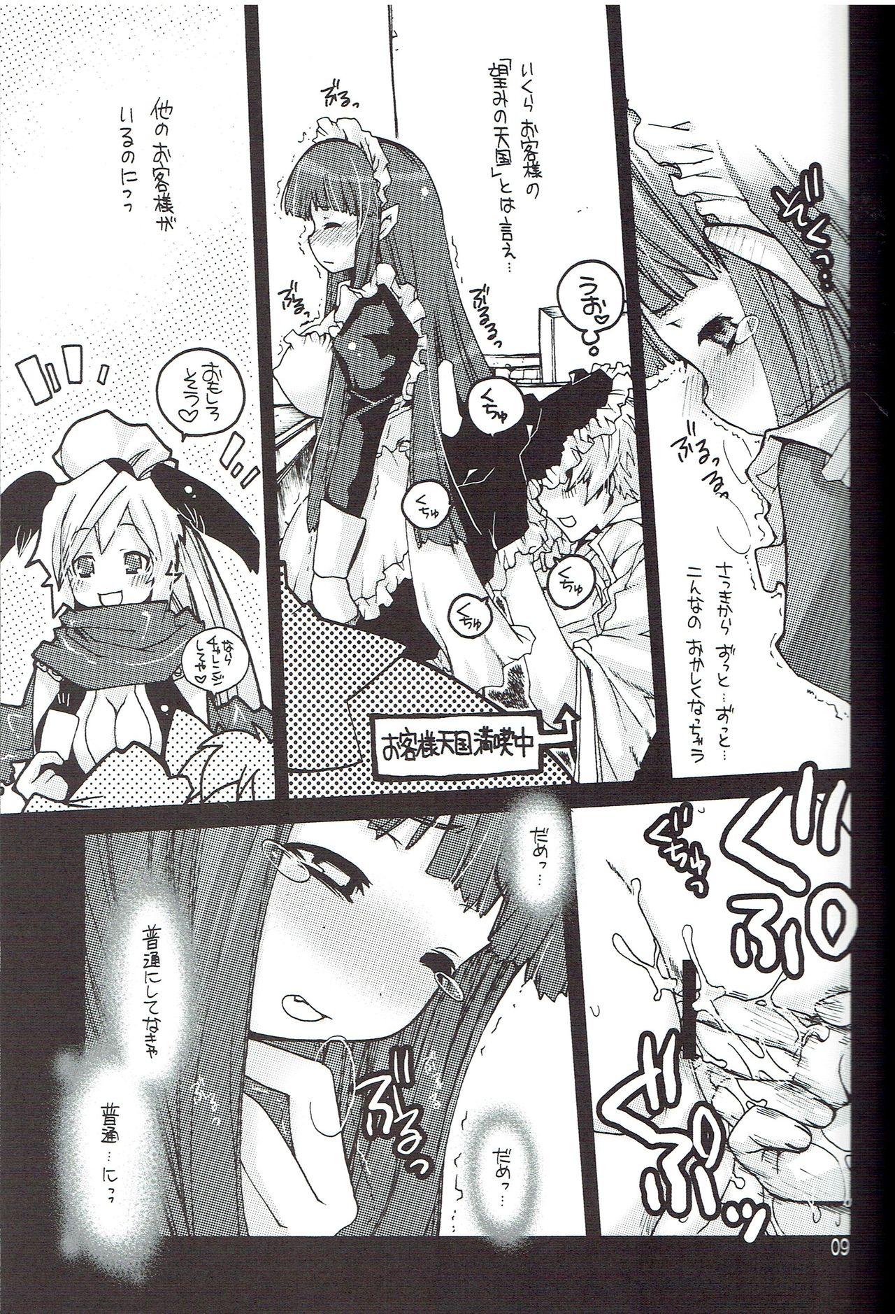 Vergon Ragnarok Yawa Level.9 - Ragnarok online Housewife - Page 6