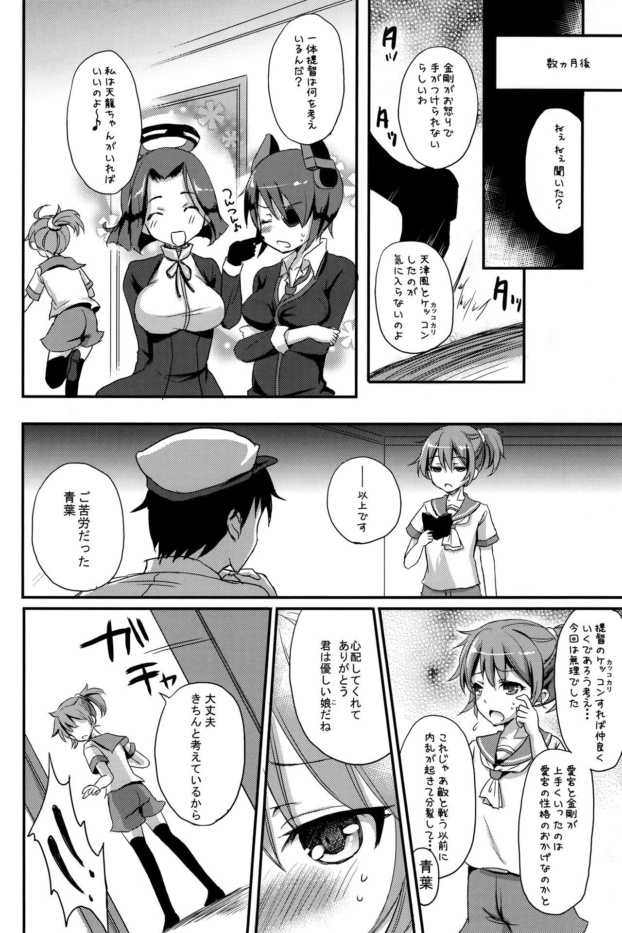 Oiled Daiichiji Seisai Kaisen - Kantai collection Cogiendo - Page 27