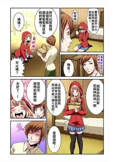 Assfuck Otona No Douwa ~Akazukin-chan | 大人的童話～小紅帽 Little Red Riding Hood Sluts 3