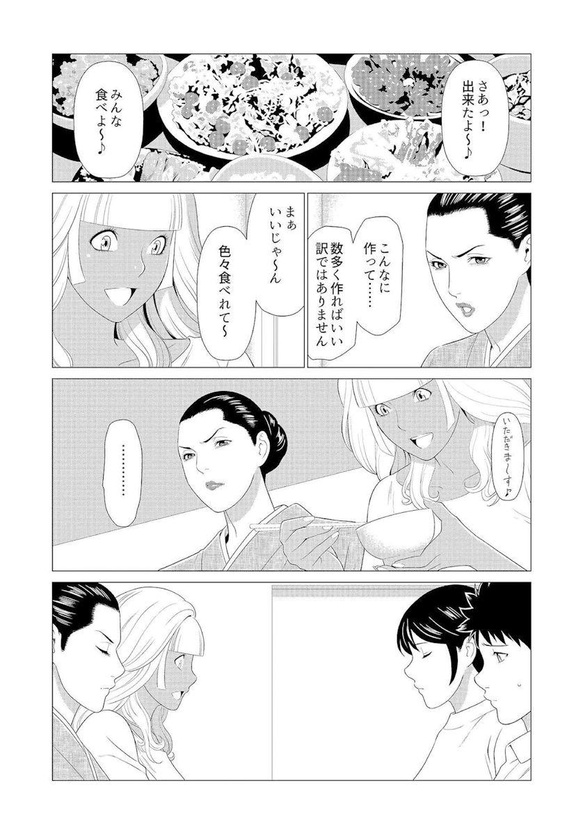 Kitchen [Takasugi Kou] Mama ga Ippai (3) Gyaru na Mama wa Itazura Daisuki ❤ Gay College - Page 6