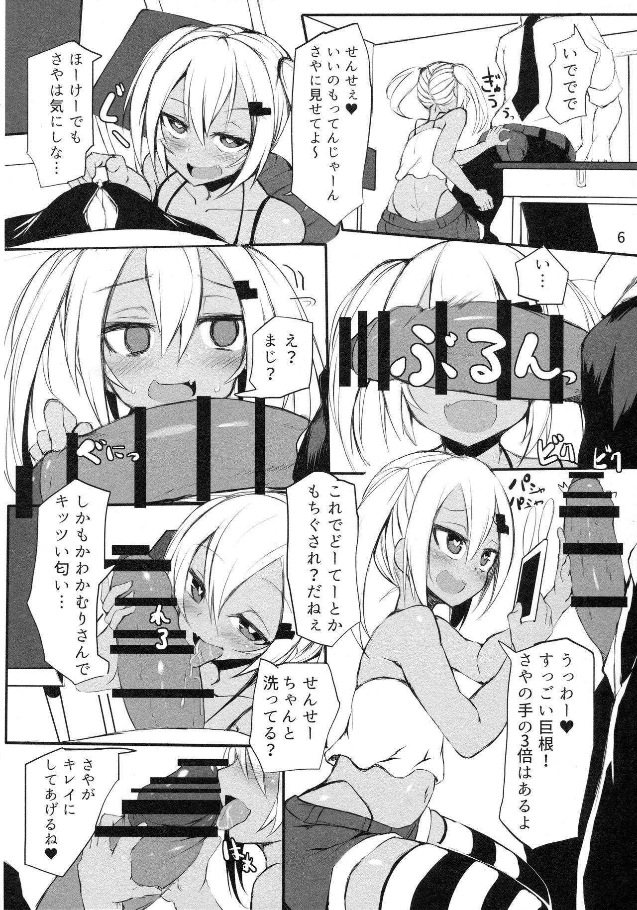 Lolicon Ba~ka - Original Scene - Page 5