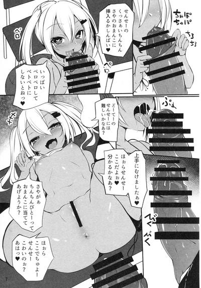 Ba~ka 5