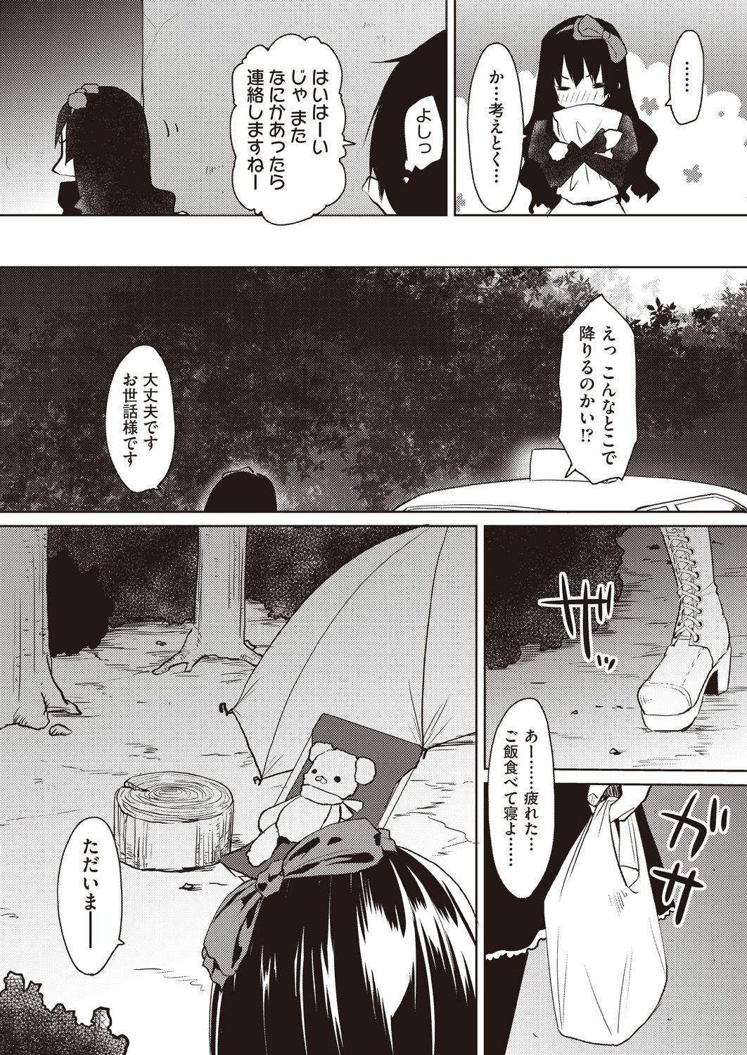 Blowjob Kareobana Kitan Ch.1-4 Groping - Page 8