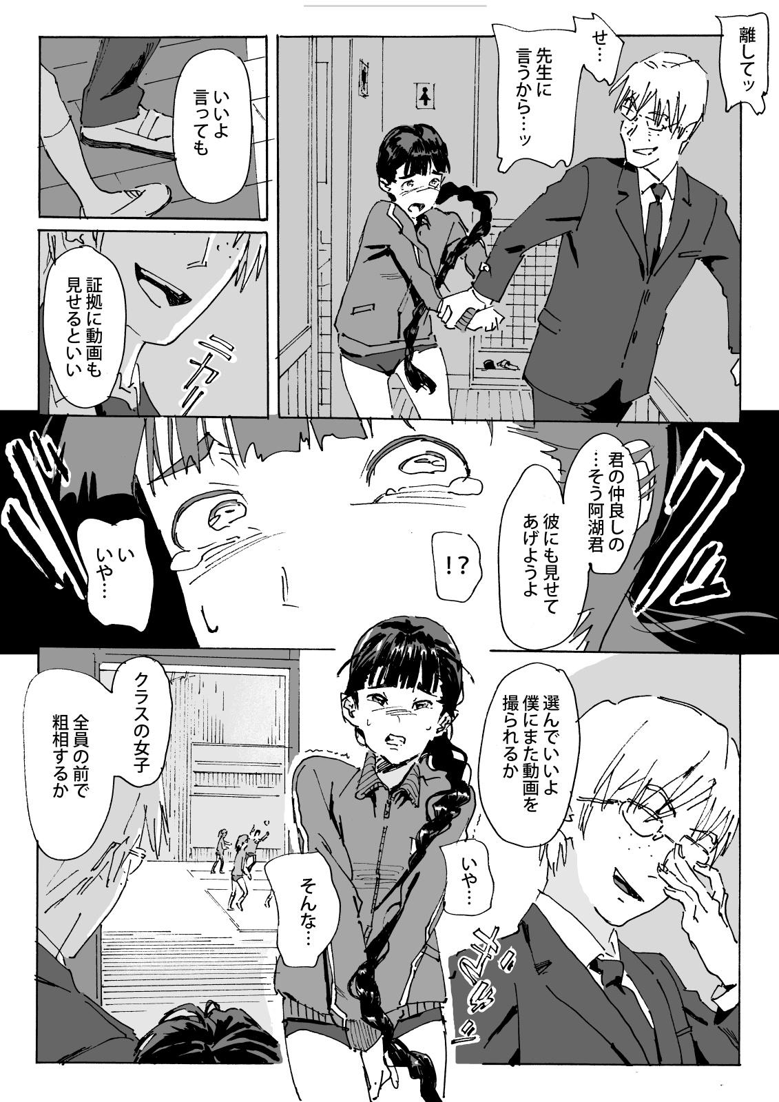 Petera Kami no Nagai Ko ga Omorashi Suru Hon - Original Gay - Page 13