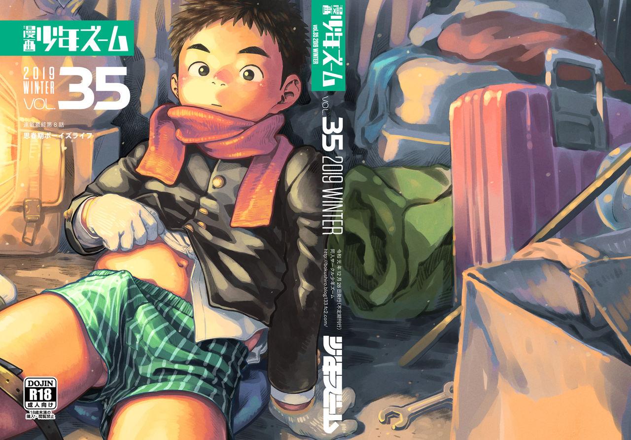 Manga Shounen Zoom Vol. 35 0