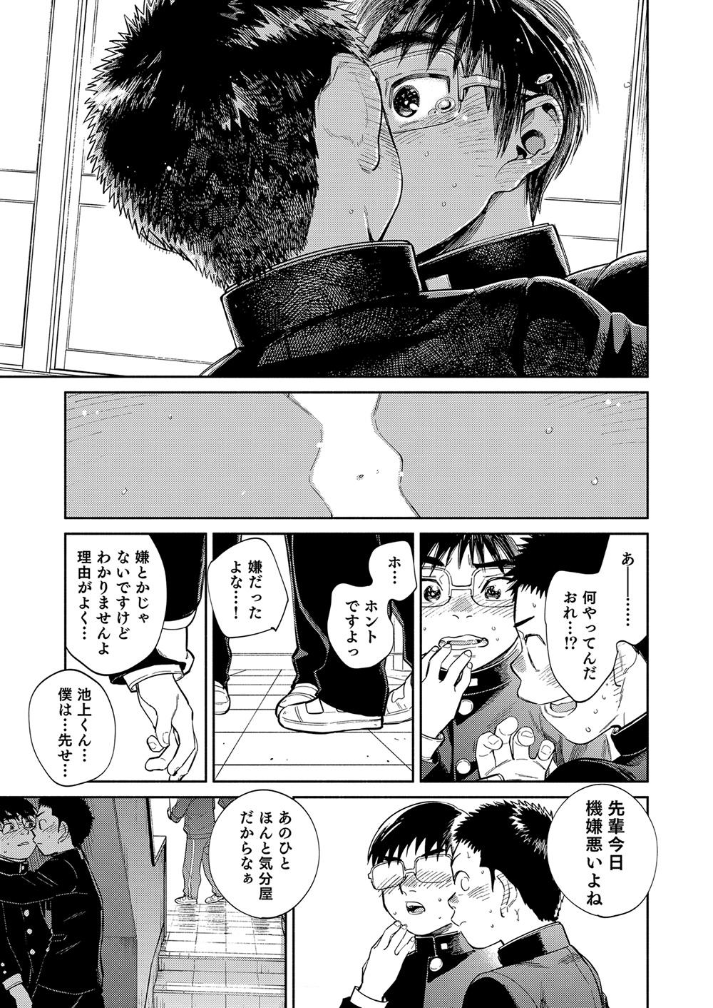 Manga Shounen Zoom Vol. 35 9