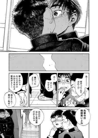 Manga Shounen Zoom Vol. 35 10