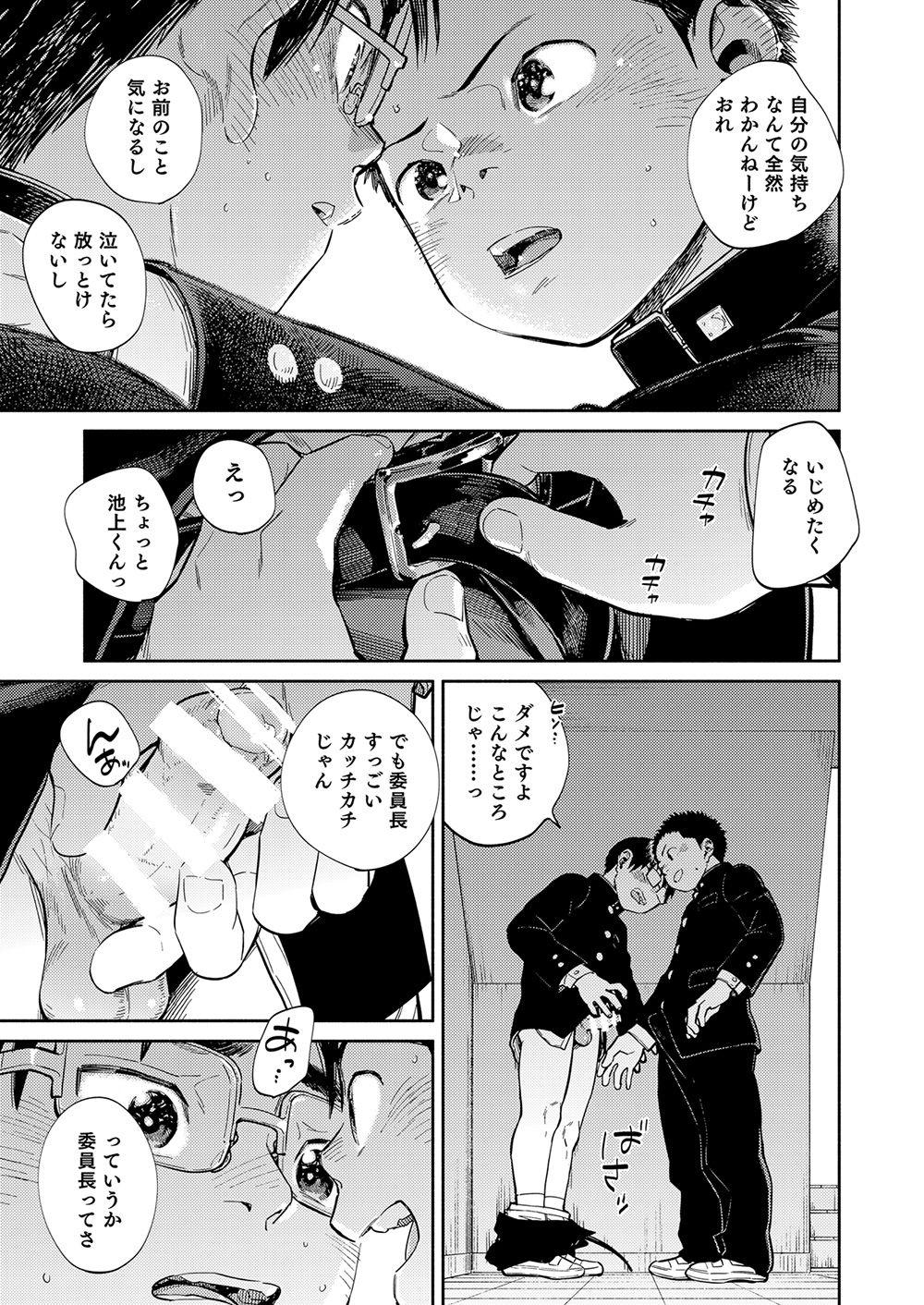 Manga Shounen Zoom Vol. 35 11