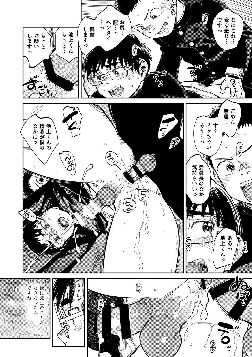 Manga Shounen Zoom Vol. 35 14