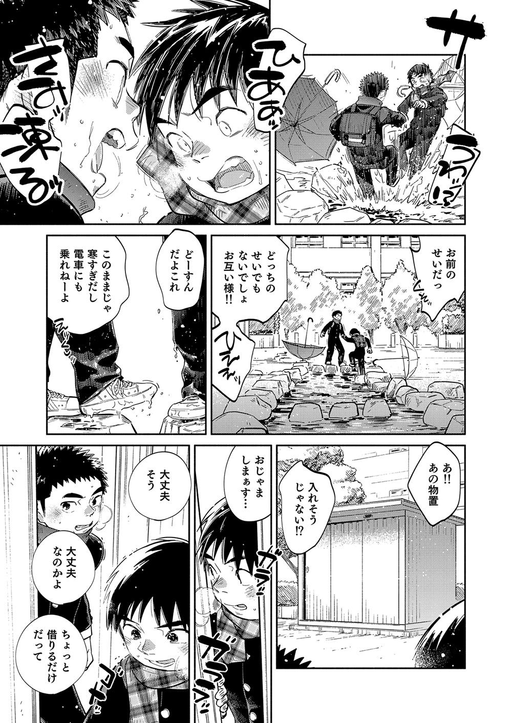 Manga Shounen Zoom Vol. 35 17